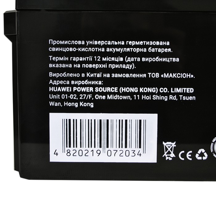 Акумулятор AGM 12V 65Ah MAXION BP OT 65 - 12 для інверторів та ДЖБ