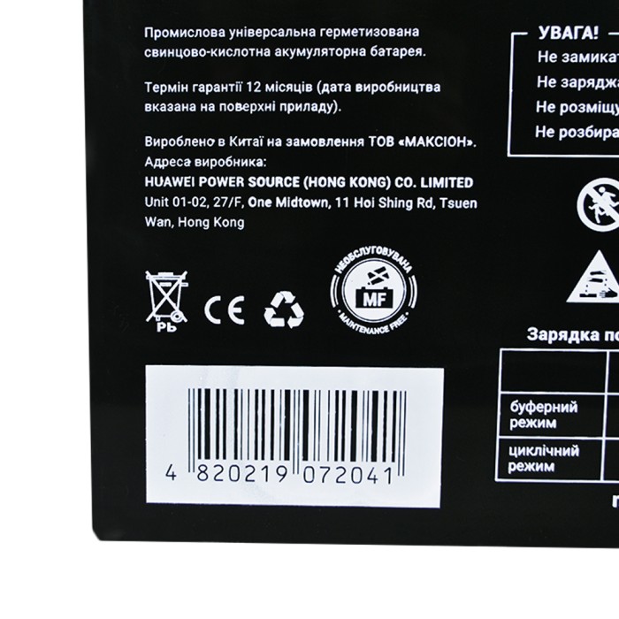 Акумулятор AGM 12V 70Ah MAXION BP OT 70 - 12 для інверторів та ДЖБ