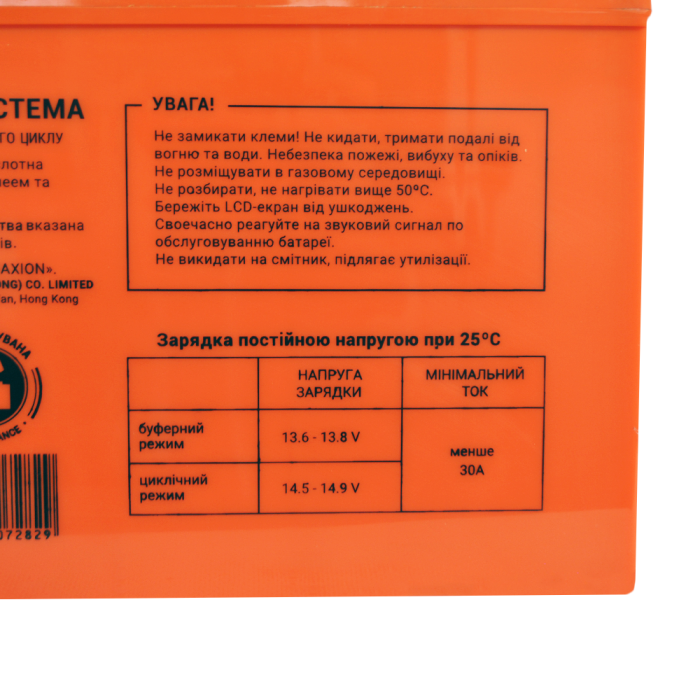 Акумулятор гелевий 12V 105Ah MAXION BP OT 105 - 12 GEL з контролером для інверторів та ДЖБ