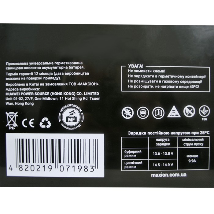 Акумулятор AGM 12V 33Ah MAXION MXBP OT 33 - 12 для UPS та ДЖБ