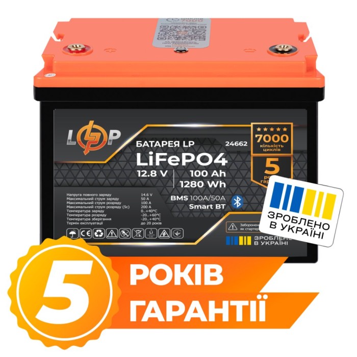 Акумулятор LogicPower LiFePO4 12V/100AH (1280W*h), (Smart BMS, Bluetooth)