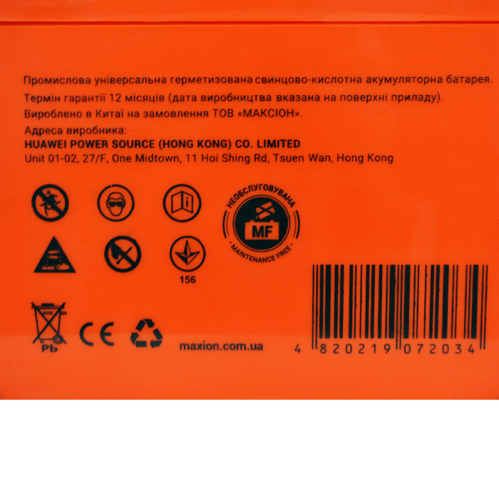 Акумулятор гелевий 12V 65Ah MAXION BP OT 65 - 12 GEL для інверторів та ДЖБ