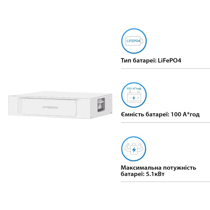 Акумулятор високовольтний Dyness STACK S51100 51.2V 100Аh LiFePO4, 5,12kW (HV, високовольтний модуль)