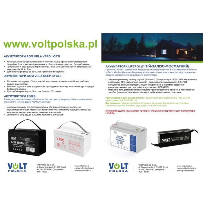 Акумулятор Volt Polska LiFePO4 25,6V 120Ah (3072W*h) (літій-залізо-фосфатний акумулятор для ДБЖ (UPS))