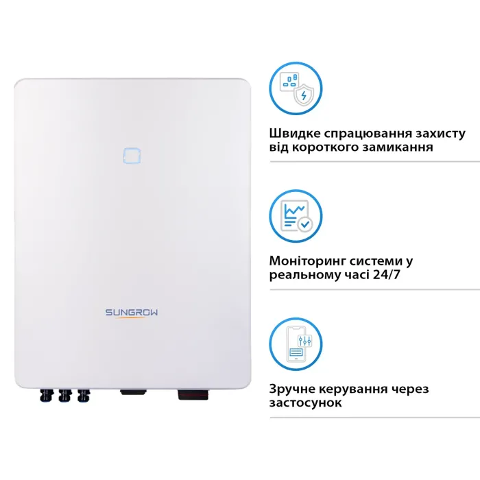 Мережевий інвертор SUNGROW SG10RT_V115 10kW 2 MPPT 220/380V Трифазний