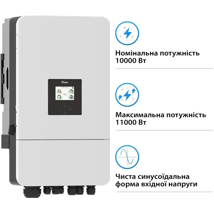 Гібридний інвертор DEYE SUN-10K-SG05LP3-EU-SM2 10KW 48V 2 MPPT Wi-Fi 220/380V Трифазний